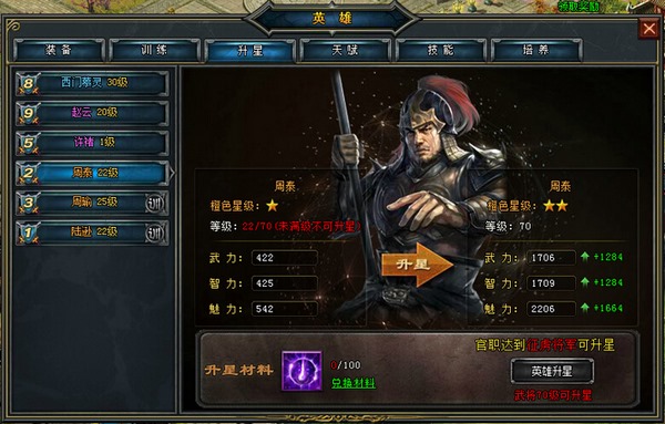 国之战魂九游版