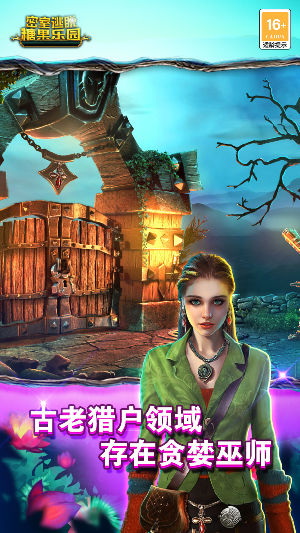 密室逃脱糖果乐园(事实真相)