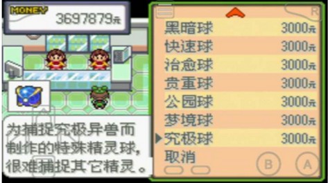 口袋妖怪绿宝石（金手指代码大全）