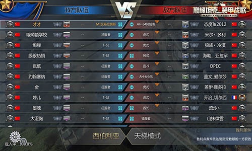 巅峰坦克官方版