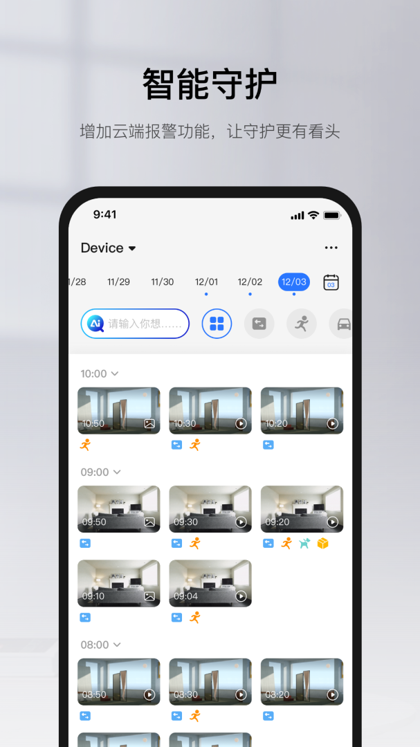 有看头app
