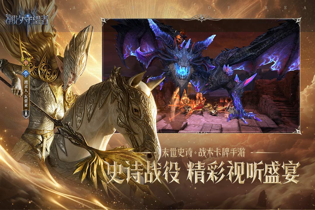 潮汐守望者