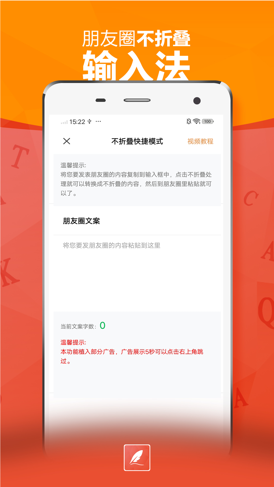 朋友圈不折叠输入法