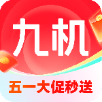 九机网最新版