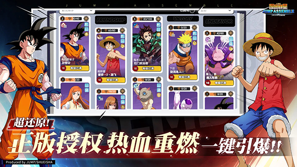 漫画群星大集结体验版