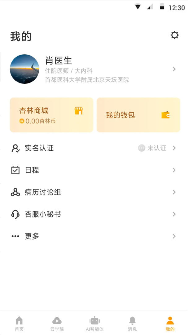 病历夹