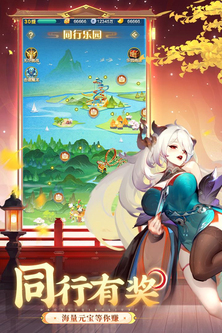 道友请留步官方版