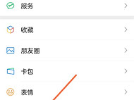 微信自动下载关闭教程