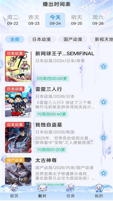 clicli动漫