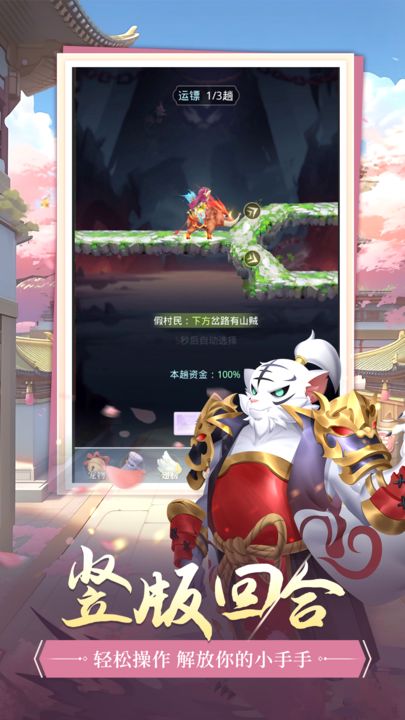 萌将春秋OL(送神兽30万代币)