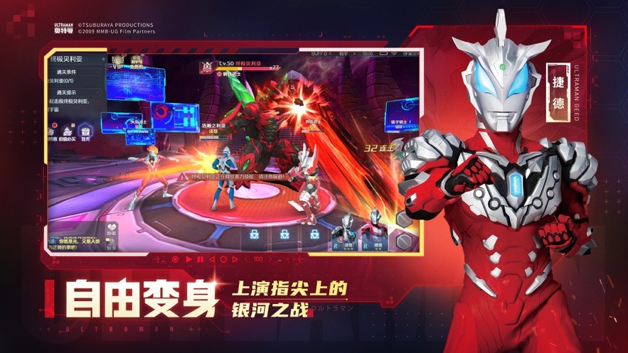 奥特曼集结(热血激战)