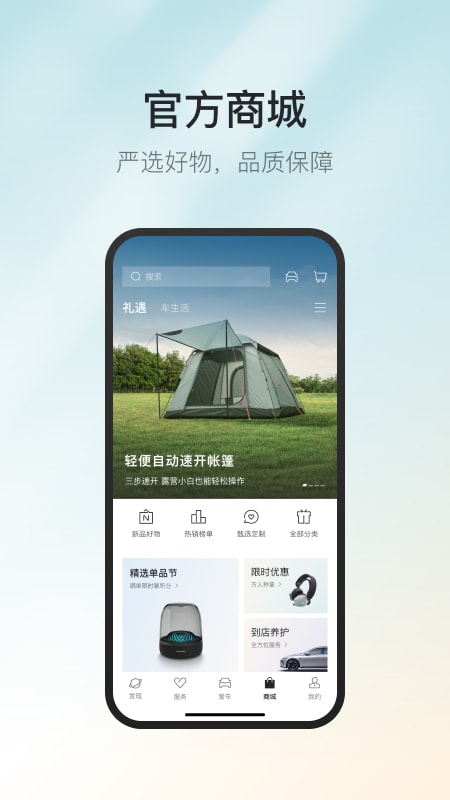 东风奕派