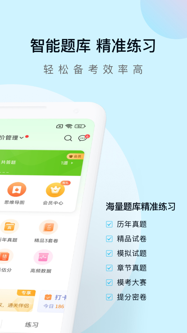 造价师万题库