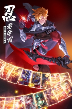 忍者学园(送无限资源)