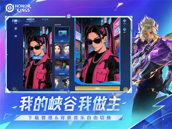 honor of kings国际服