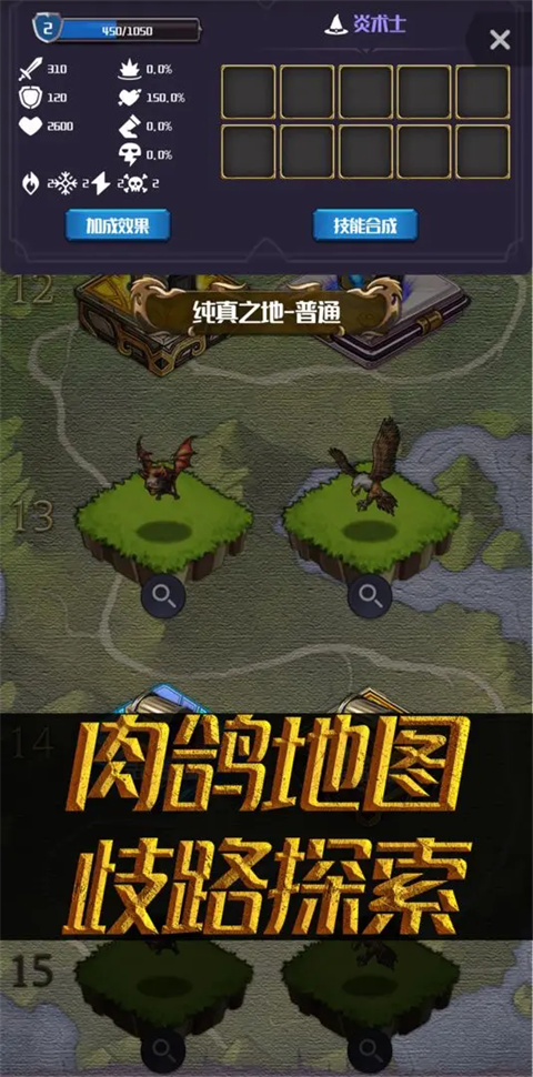 元素入侵者1.1.4版