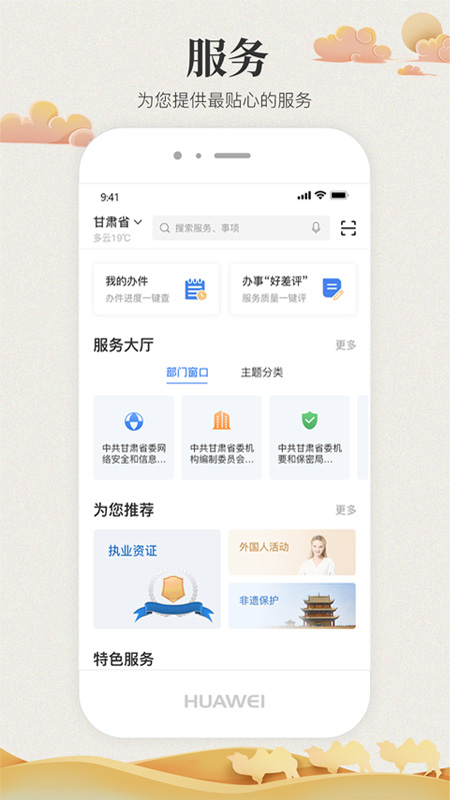 甘快办交学费平台