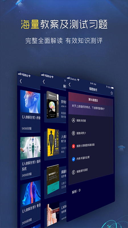 3d人体解剖图谱