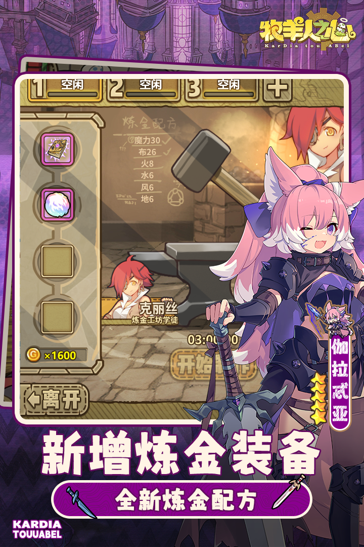 牧羊人之心最新版