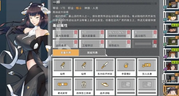 特攻纪元(G2-Fighter)