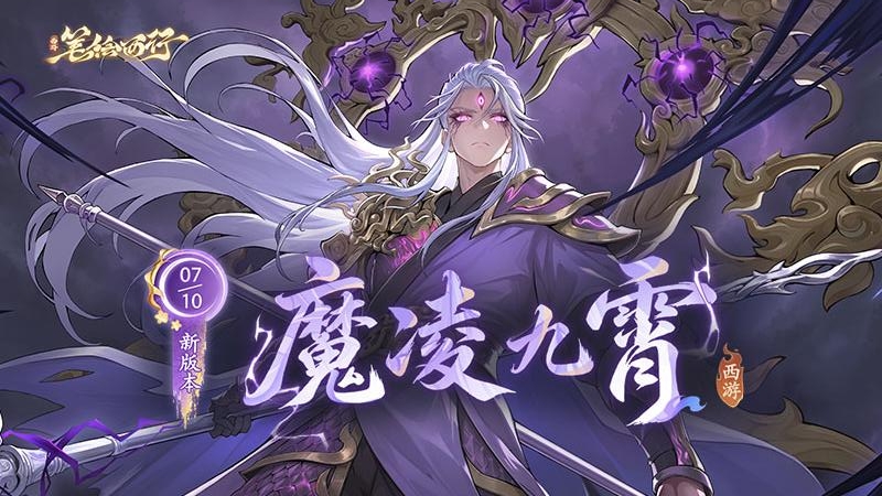 西游笔绘西行