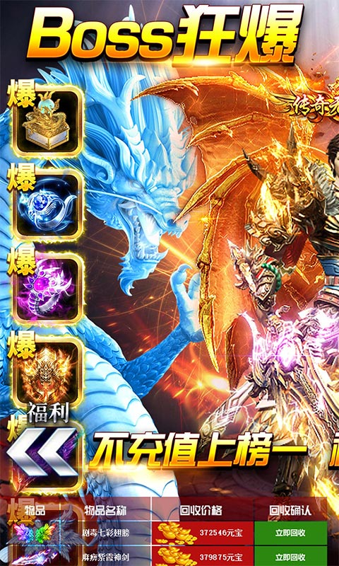 战神霸业（全场0.1折）