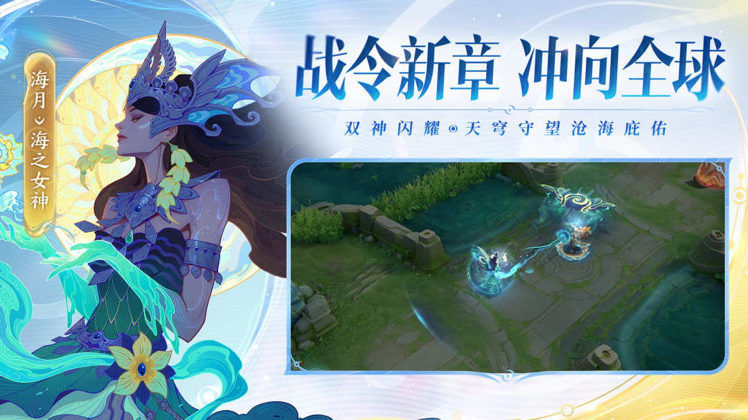 王者荣耀直装版