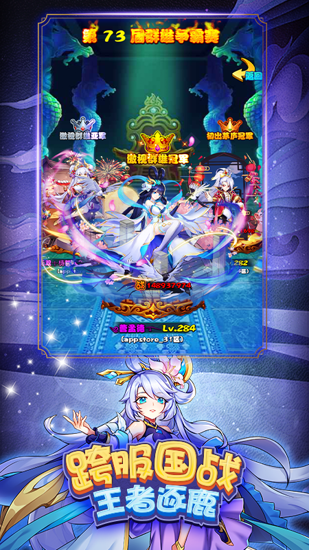 放开那三国日服