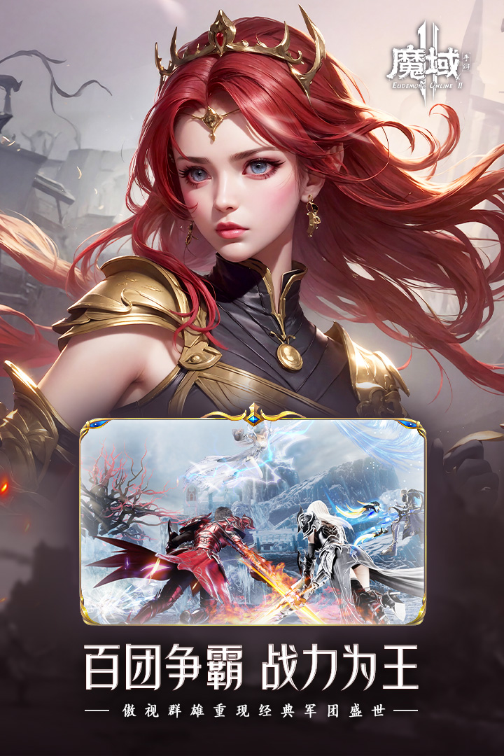 魔域手游2(探索秘境)