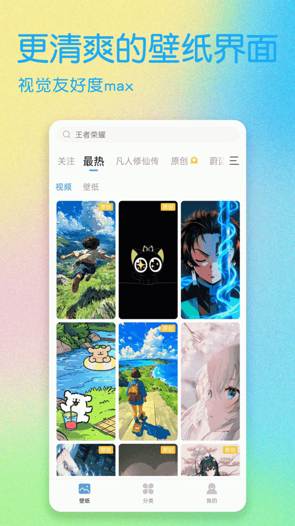 嗨壁纸