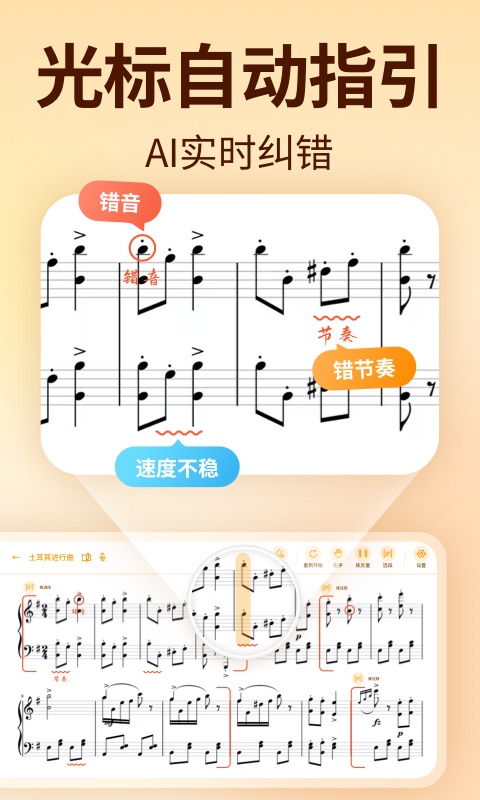 来音智能陪练