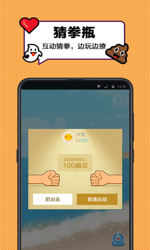 漂流瓶CP脱单版