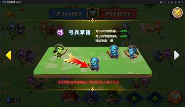 领主大乱斗（五倍特权狂飙）