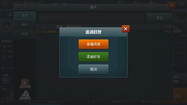 战舰猎手官方版