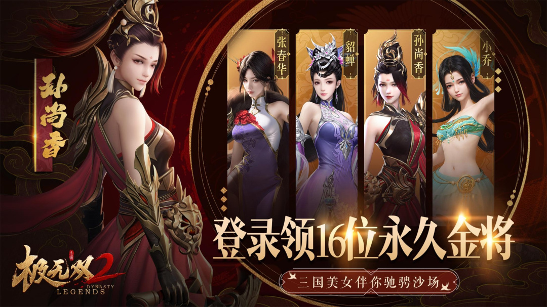 极无双2内设修改器版