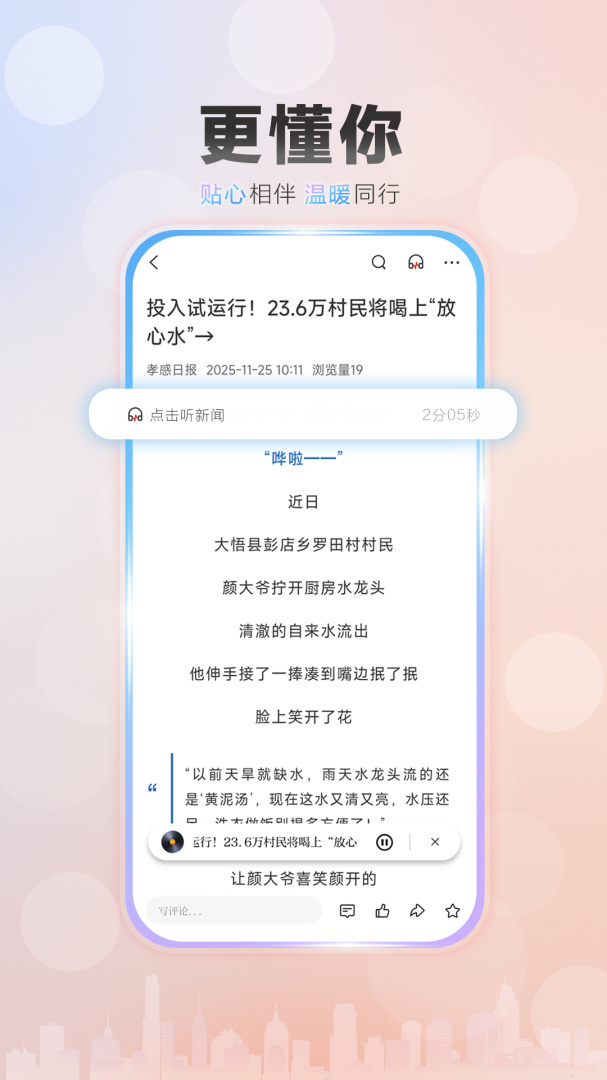 槐荫论坛