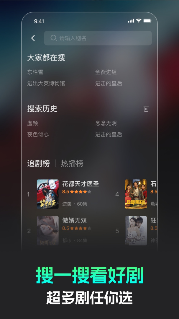蕉果短剧不花钱版