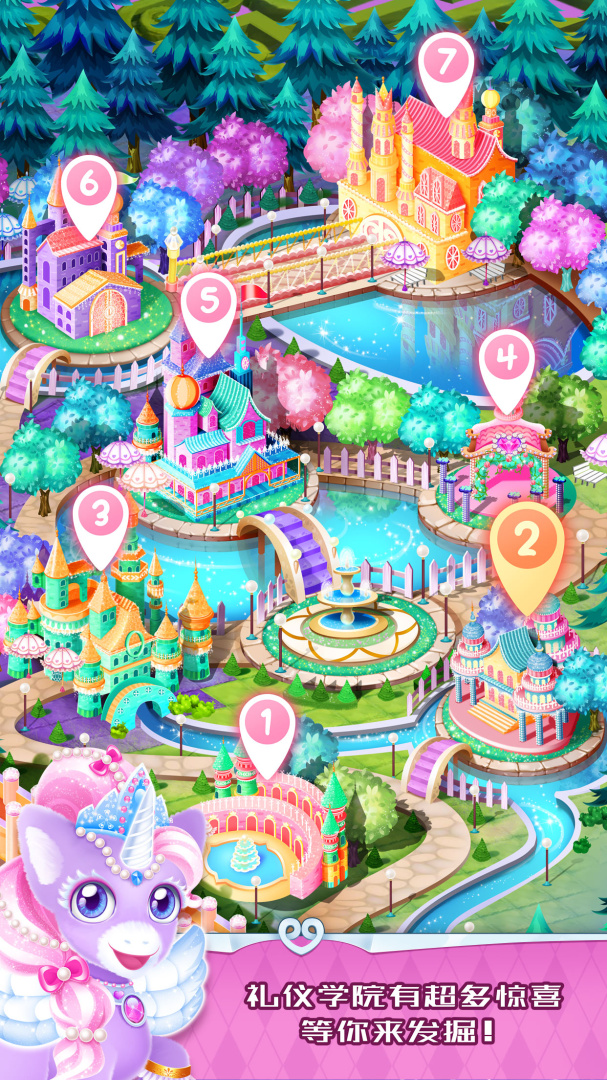 魔法公主礼仪学院(美妆换装)