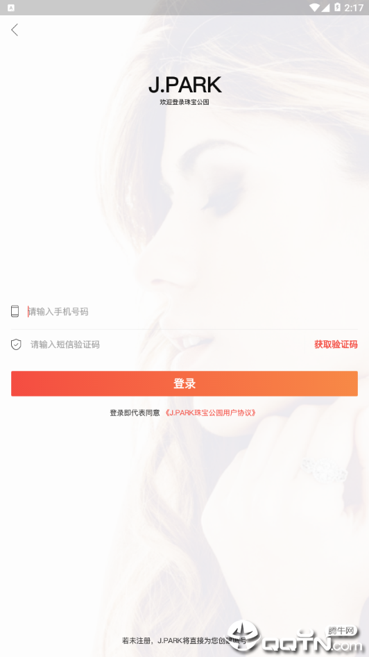 jpark珠宝公园店主版