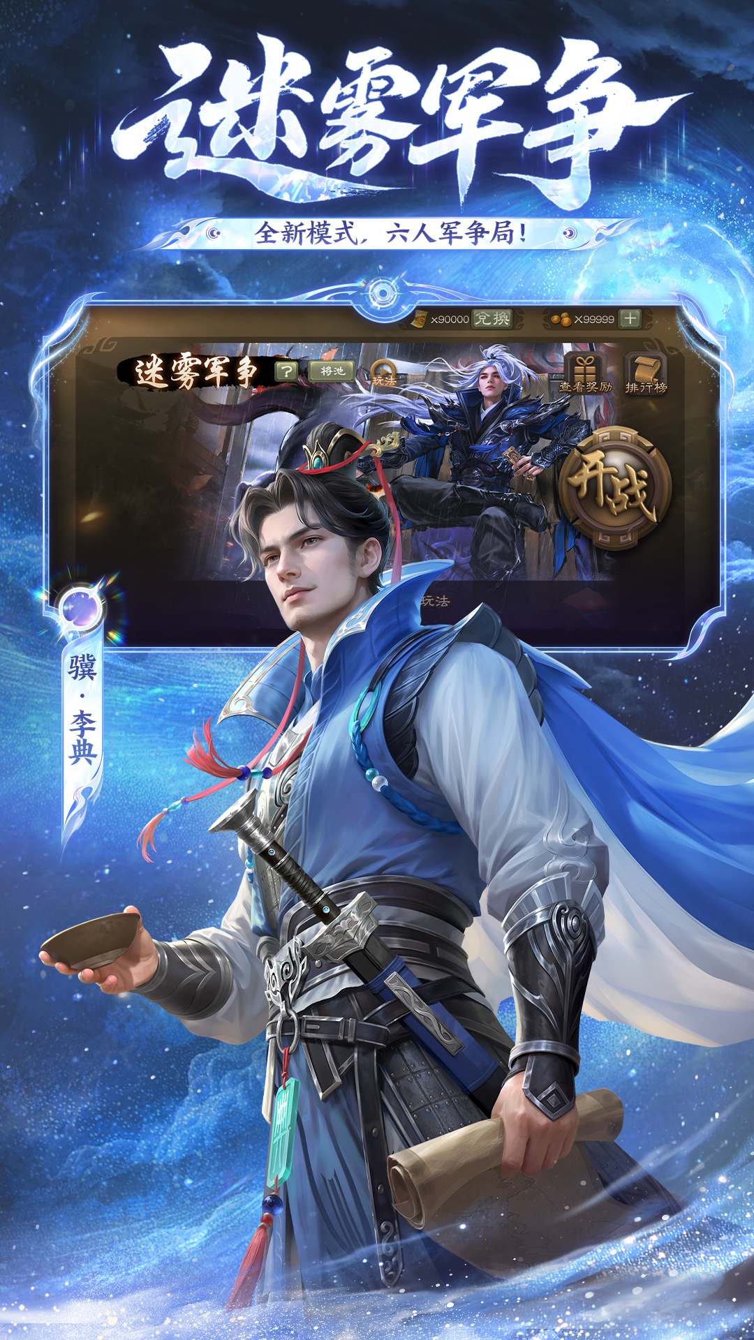 三国杀移动版腾讯版