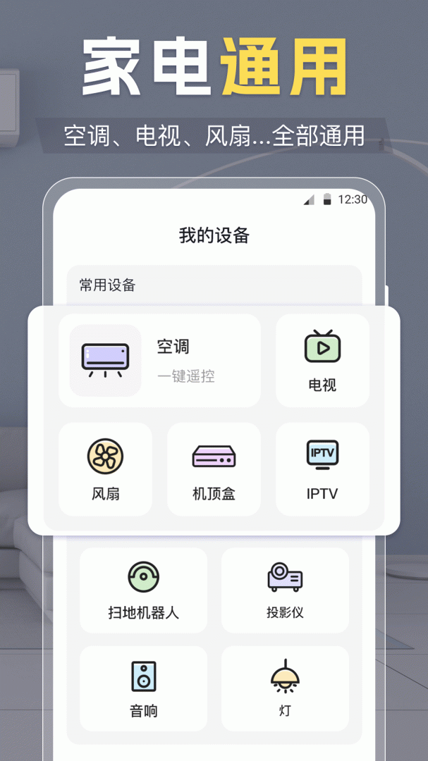 遥控器