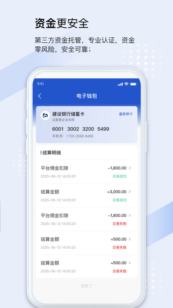 众能联合商户版