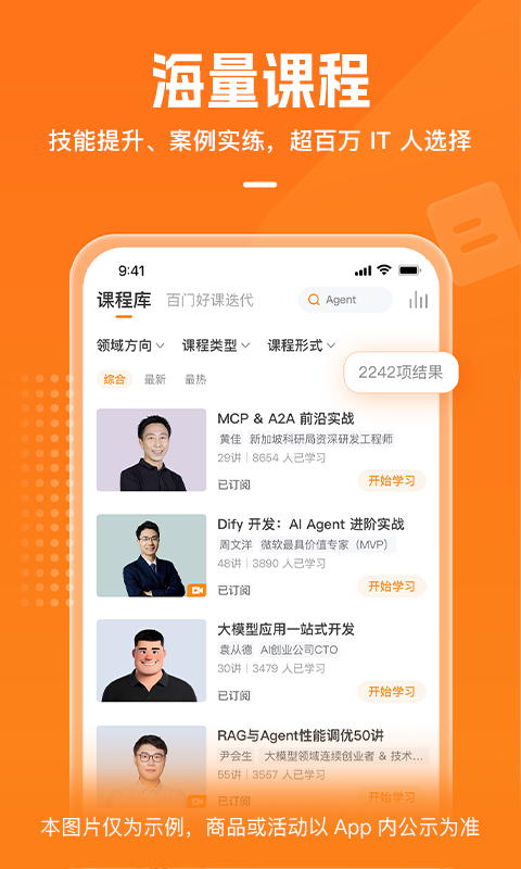 极客时间