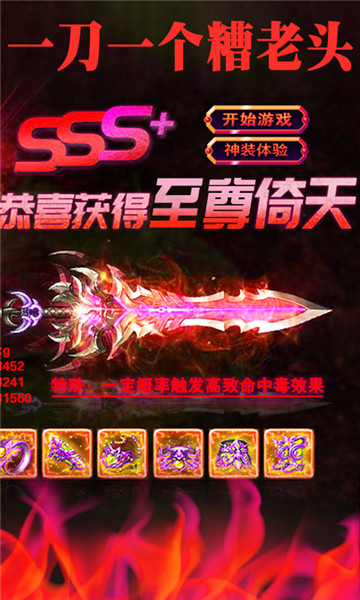 龙城秘境（特权全免费）