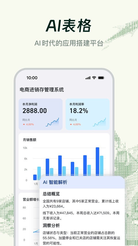 钉钉课堂