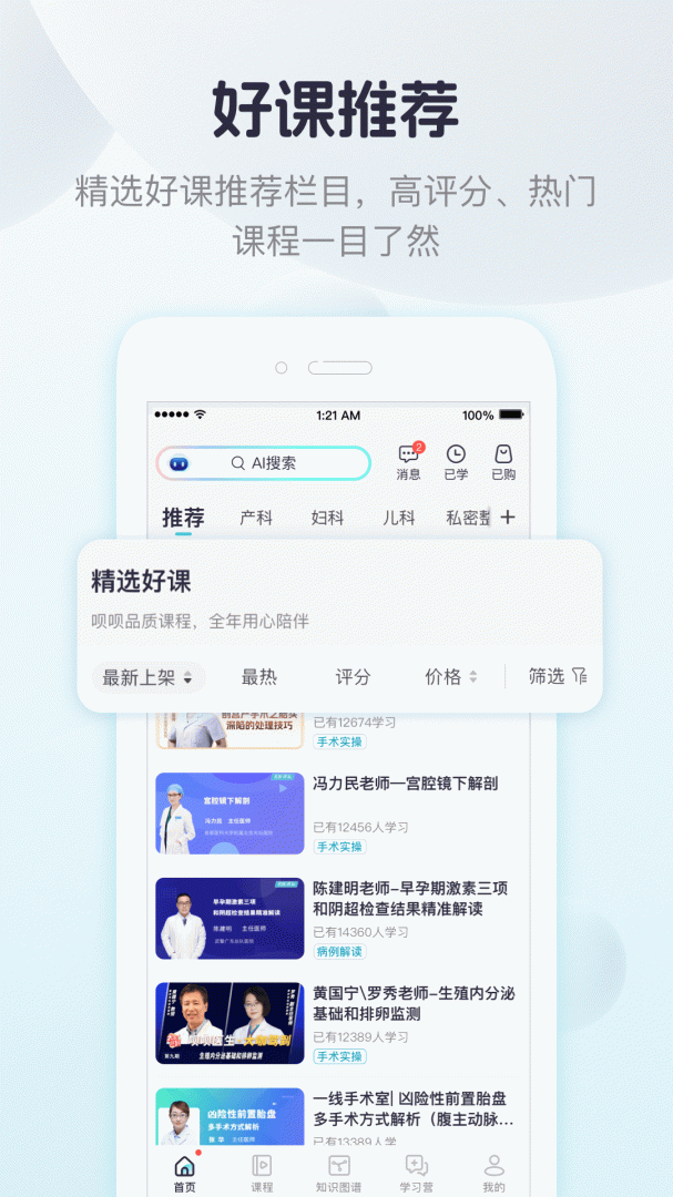 呗呗医生