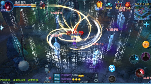 倩女幽魂官方正版