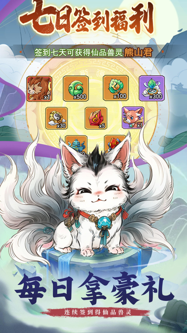 剑决天下九游版