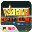 威虎战机金手指版