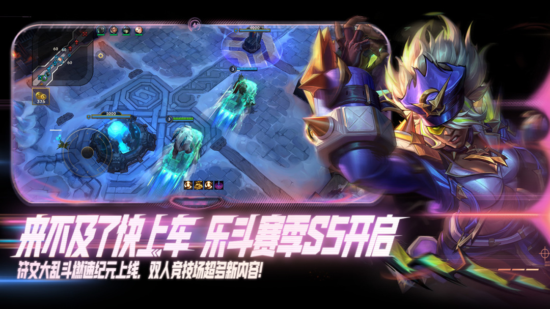 英雄联盟手游最新版